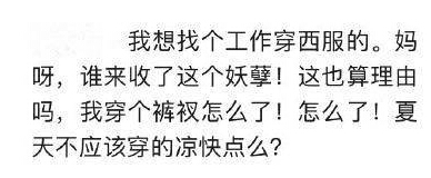 相亲被分手31次，对方分手理由竟然是想找穿西服的