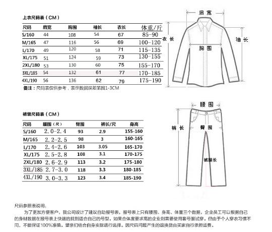 合肥工作服现货批发