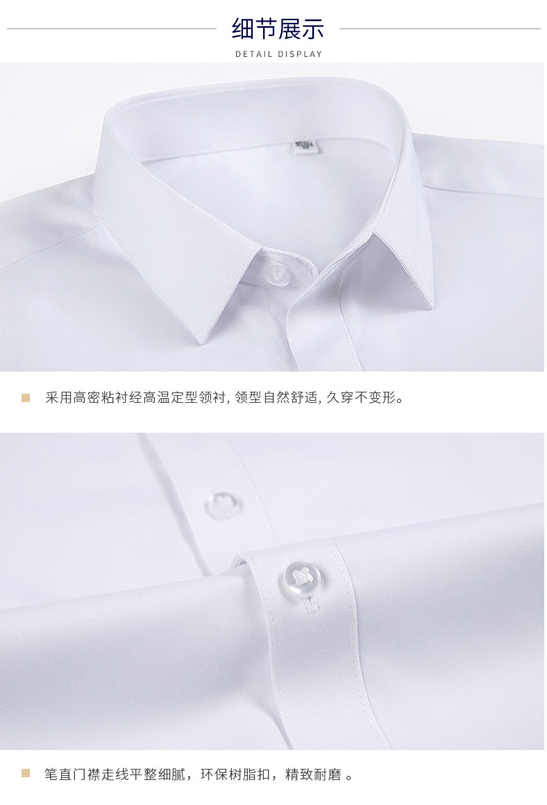 白色商务男女长袖衬衫定制衬衫领型细节介绍